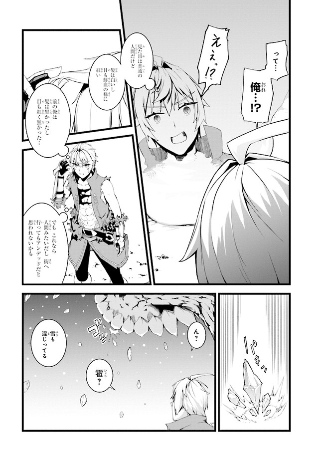 TADA NO KABANE NO YOUDA TO IWARETE IKUSEI SOU, KIZUITARA SAIKYOU NO UNDEAD NI NATTETA (MANGA) - raw - Chapter 1 - https://jpdd.ccdd.to/JPDD/tadanokabanenoyoudatoiwareteikuseisoukizuitarasaikyounoundeadninattetamanga/168089/fjosql3x32j.jpg