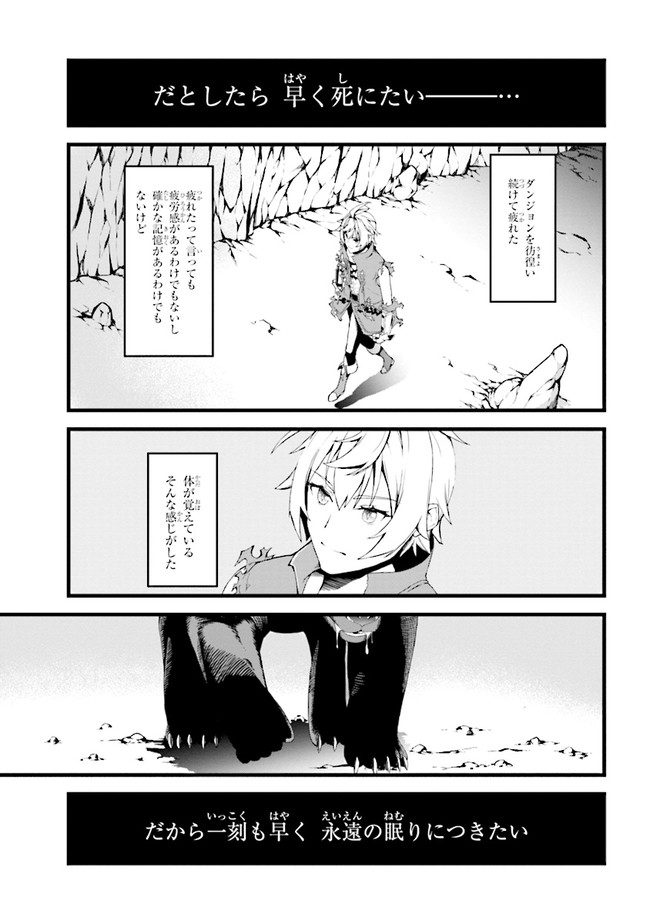 TADA NO KABANE NO YOUDA TO IWARETE IKUSEI SOU, KIZUITARA SAIKYOU NO UNDEAD NI NATTETA (MANGA) - raw - Chapter 1 - https://jpdd.ccdd.to/JPDD/tadanokabanenoyoudatoiwareteikuseisoukizuitarasaikyounoundeadninattetamanga/168089/gc4dvho31mo.jpg
