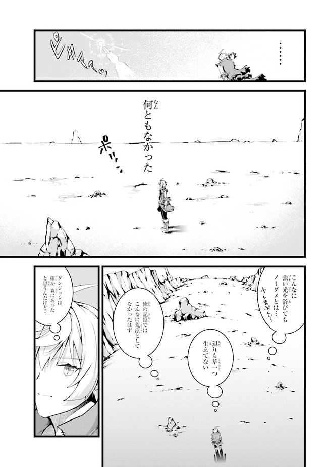 TADA NO KABANE NO YOUDA TO IWARETE IKUSEI SOU, KIZUITARA SAIKYOU NO UNDEAD NI NATTETA (MANGA) - raw - Chapter 1 - https://jpdd.ccdd.to/JPDD/tadanokabanenoyoudatoiwareteikuseisoukizuitarasaikyounoundeadninattetamanga/168089/issfc5gqeyj.jpg