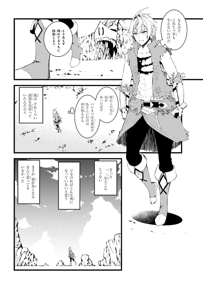 TADA NO KABANE NO YOUDA TO IWARETE IKUSEI SOU, KIZUITARA SAIKYOU NO UNDEAD NI NATTETA (MANGA) - raw - Chapter 1 - https://jpdd.ccdd.to/JPDD/tadanokabanenoyoudatoiwareteikuseisoukizuitarasaikyounoundeadninattetamanga/168089/jcwhfgdpi3q.jpg