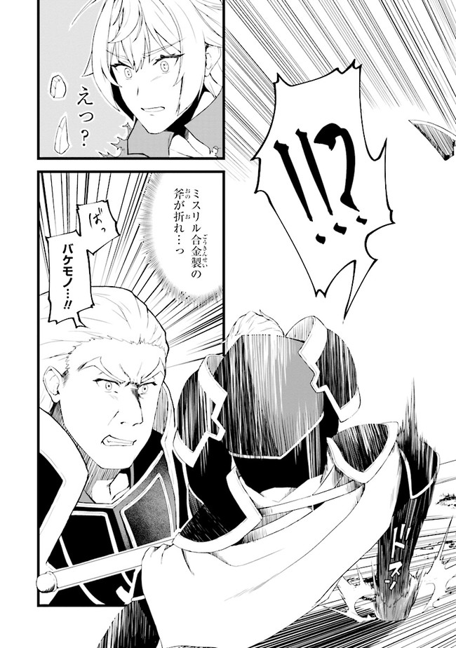 TADA NO KABANE NO YOUDA TO IWARETE IKUSEI SOU, KIZUITARA SAIKYOU NO UNDEAD NI NATTETA (MANGA) - raw - Chapter 1 - https://jpdd.ccdd.to/JPDD/tadanokabanenoyoudatoiwareteikuseisoukizuitarasaikyounoundeadninattetamanga/168089/jdubcd35s5e.jpg