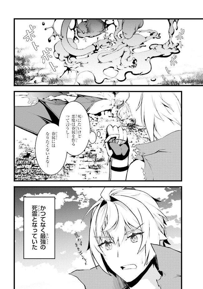 TADA NO KABANE NO YOUDA TO IWARETE IKUSEI SOU, KIZUITARA SAIKYOU NO UNDEAD NI NATTETA (MANGA) - raw - Chapter 1 - https://jpdd.ccdd.to/JPDD/tadanokabanenoyoudatoiwareteikuseisoukizuitarasaikyounoundeadninattetamanga/168089/kxhlwvy25jq.jpg