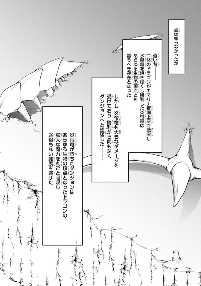 TADA NO KABANE NO YOUDA TO IWARETE IKUSEI SOU, KIZUITARA SAIKYOU NO UNDEAD NI NATTETA (MANGA) - raw - Chapter 1 - https://jpdd.ccdd.to/JPDD/tadanokabanenoyoudatoiwareteikuseisoukizuitarasaikyounoundeadninattetamanga/168089/laflzg23ujd.jpg