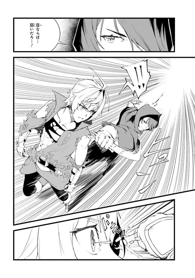 TADA NO KABANE NO YOUDA TO IWARETE IKUSEI SOU, KIZUITARA SAIKYOU NO UNDEAD NI NATTETA (MANGA) - raw - Chapter 1 - https://jpdd.ccdd.to/JPDD/tadanokabanenoyoudatoiwareteikuseisoukizuitarasaikyounoundeadninattetamanga/168089/lytrbtj1bnu.jpg