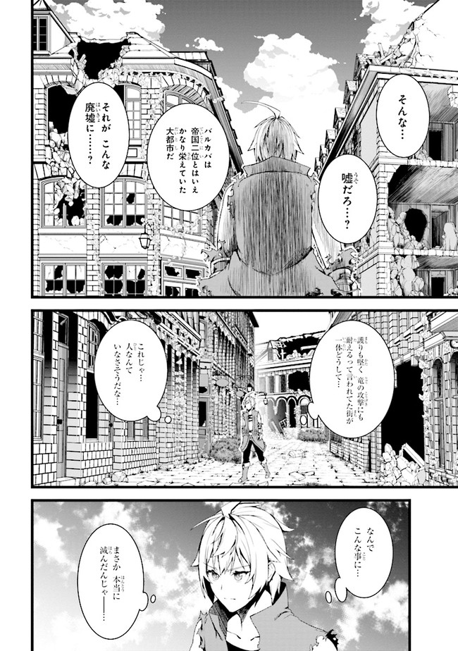 TADA NO KABANE NO YOUDA TO IWARETE IKUSEI SOU, KIZUITARA SAIKYOU NO UNDEAD NI NATTETA (MANGA) - raw - Chapter 1 - https://jpdd.ccdd.to/JPDD/tadanokabanenoyoudatoiwareteikuseisoukizuitarasaikyounoundeadninattetamanga/168089/mdozctvk2ul.jpg