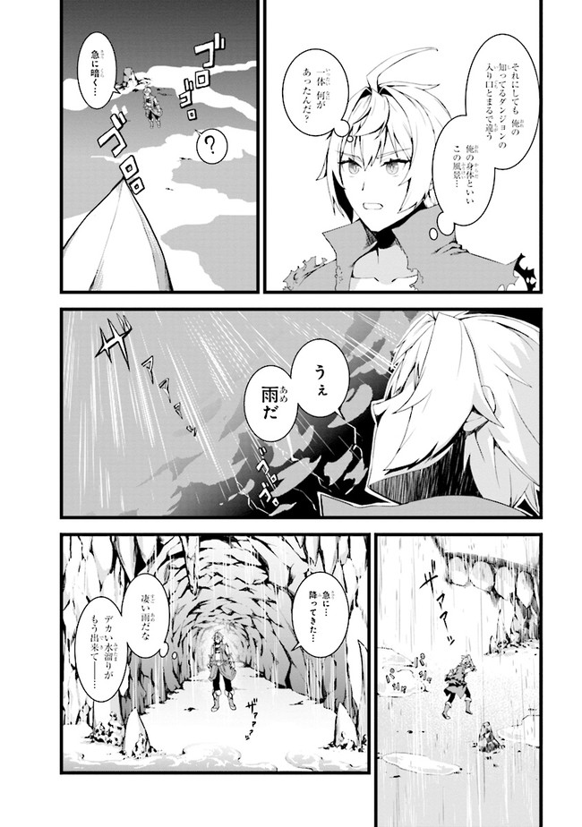 TADA NO KABANE NO YOUDA TO IWARETE IKUSEI SOU, KIZUITARA SAIKYOU NO UNDEAD NI NATTETA (MANGA) - raw - Chapter 1 - https://jpdd.ccdd.to/JPDD/tadanokabanenoyoudatoiwareteikuseisoukizuitarasaikyounoundeadninattetamanga/168089/nauuq5wdzgn.jpg
