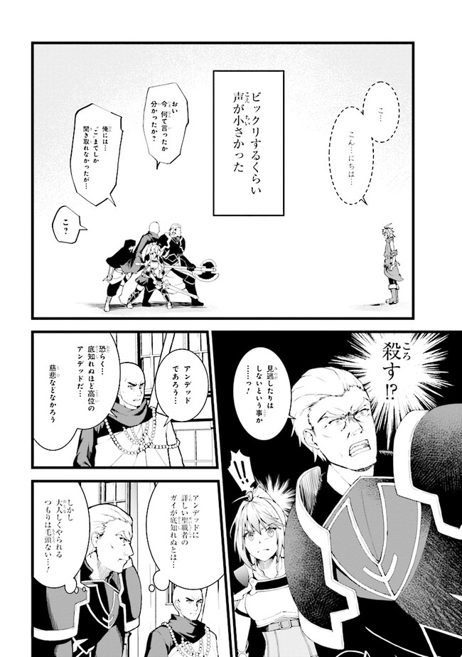 TADA NO KABANE NO YOUDA TO IWARETE IKUSEI SOU, KIZUITARA SAIKYOU NO UNDEAD NI NATTETA (MANGA) - raw - Chapter 1 - https://jpdd.ccdd.to/JPDD/tadanokabanenoyoudatoiwareteikuseisoukizuitarasaikyounoundeadninattetamanga/168089/nb4dunshhtq.jpg