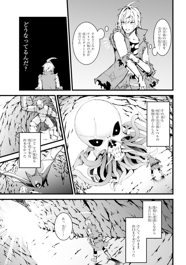 TADA NO KABANE NO YOUDA TO IWARETE IKUSEI SOU, KIZUITARA SAIKYOU NO UNDEAD NI NATTETA (MANGA) - raw - Chapter 1 - https://jpdd.ccdd.to/JPDD/tadanokabanenoyoudatoiwareteikuseisoukizuitarasaikyounoundeadninattetamanga/168089/nnqfm5jyfg3.jpg