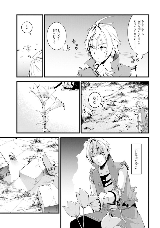 TADA NO KABANE NO YOUDA TO IWARETE IKUSEI SOU, KIZUITARA SAIKYOU NO UNDEAD NI NATTETA (MANGA) - raw - Chapter 1 - https://jpdd.ccdd.to/JPDD/tadanokabanenoyoudatoiwareteikuseisoukizuitarasaikyounoundeadninattetamanga/168089/oknwvrpc4oi.jpg