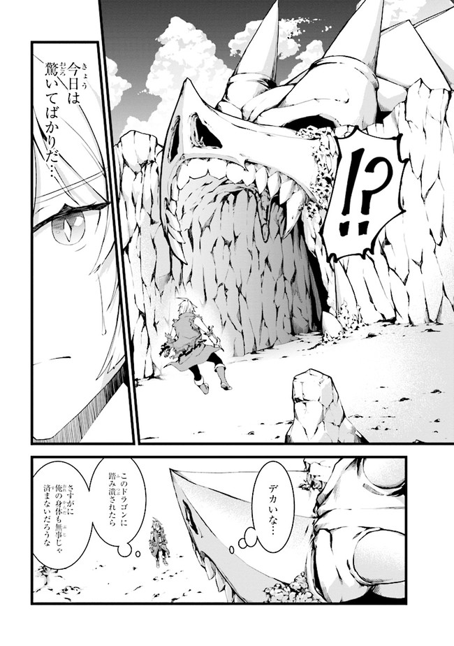 TADA NO KABANE NO YOUDA TO IWARETE IKUSEI SOU, KIZUITARA SAIKYOU NO UNDEAD NI NATTETA (MANGA) - raw - Chapter 1 - https://jpdd.ccdd.to/JPDD/tadanokabanenoyoudatoiwareteikuseisoukizuitarasaikyounoundeadninattetamanga/168089/rdtfap05jpc.jpg