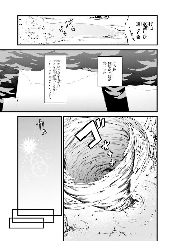 TADA NO KABANE NO YOUDA TO IWARETE IKUSEI SOU, KIZUITARA SAIKYOU NO UNDEAD NI NATTETA (MANGA) - raw - Chapter 1 - https://jpdd.ccdd.to/JPDD/tadanokabanenoyoudatoiwareteikuseisoukizuitarasaikyounoundeadninattetamanga/168089/wcjfkdwa20b.jpg