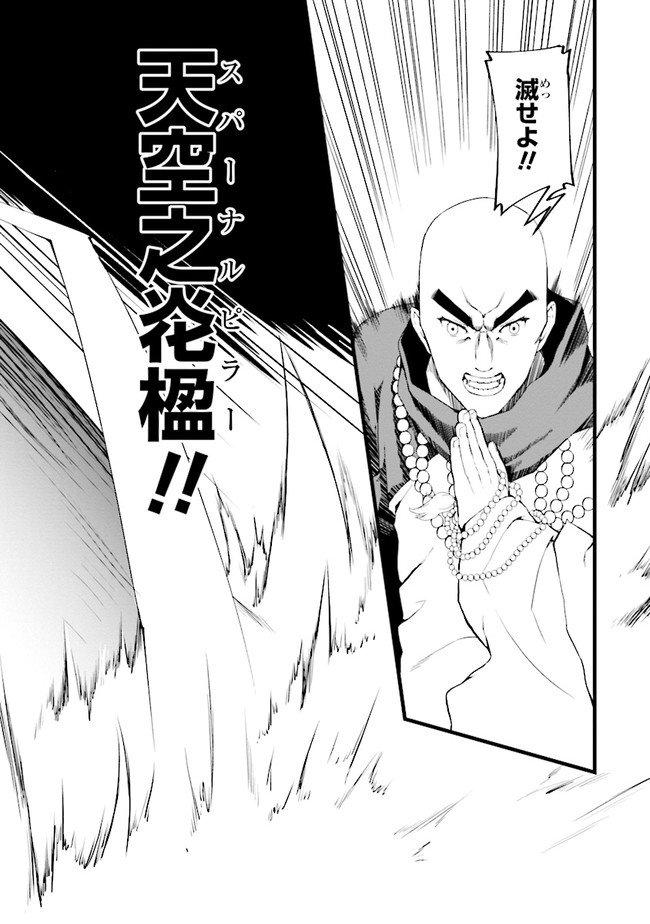 TADA NO KABANE NO YOUDA TO IWARETE IKUSEI SOU, KIZUITARA SAIKYOU NO UNDEAD NI NATTETA (MANGA) - raw - Chapter 1 - https://jpdd.ccdd.to/JPDD/tadanokabanenoyoudatoiwareteikuseisoukizuitarasaikyounoundeadninattetamanga/168089/xcscwoi1zya.jpg