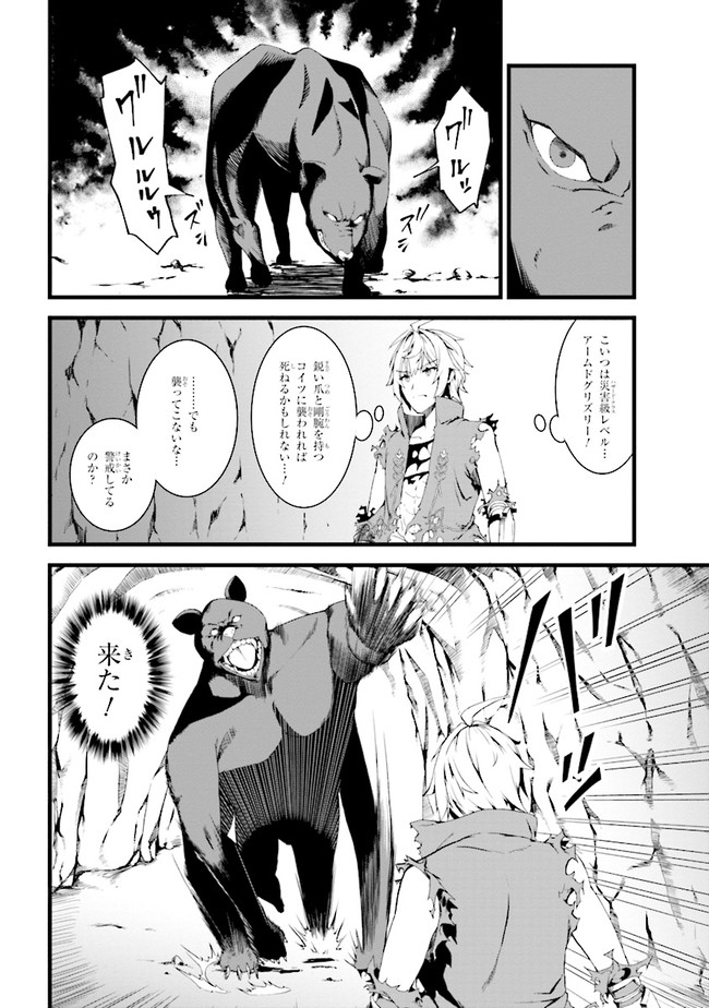 TADA NO KABANE NO YOUDA TO IWARETE IKUSEI SOU, KIZUITARA SAIKYOU NO UNDEAD NI NATTETA (MANGA) - raw - Chapter 1 - https://jpdd.ccdd.to/JPDD/tadanokabanenoyoudatoiwareteikuseisoukizuitarasaikyounoundeadninattetamanga/168089/xvvsi0o2w4v.jpg