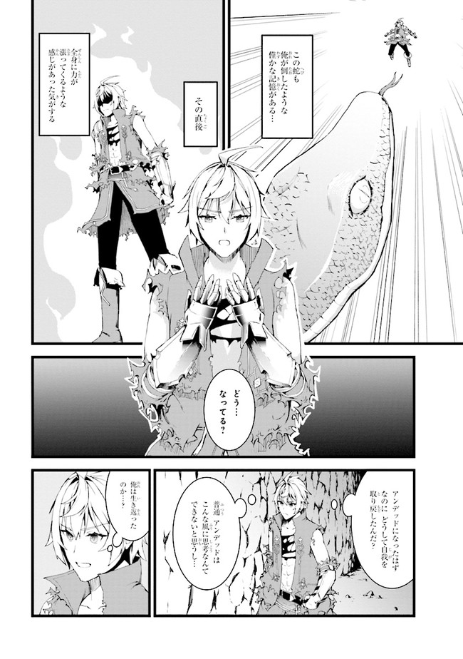 TADA NO KABANE NO YOUDA TO IWARETE IKUSEI SOU, KIZUITARA SAIKYOU NO UNDEAD NI NATTETA (MANGA) - raw - Chapter 1 - https://jpdd.ccdd.to/JPDD/tadanokabanenoyoudatoiwareteikuseisoukizuitarasaikyounoundeadninattetamanga/168089/zjrbaz3xuz3.jpg