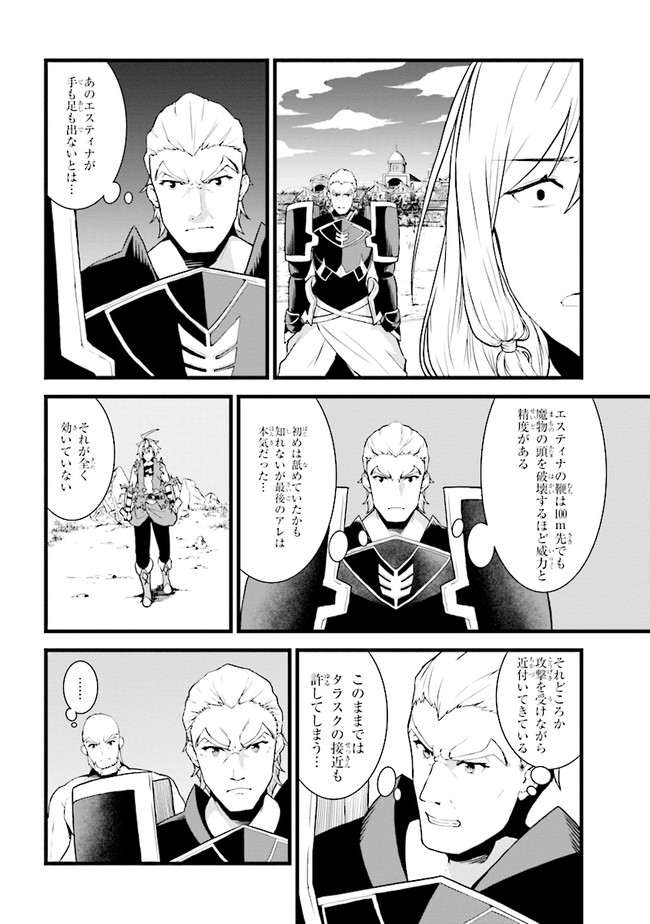 TADA NO KABANE NO YOUDA TO IWARETE IKUSEI SOU, KIZUITARA SAIKYOU NO UNDEAD NI NATTETA (MANGA) - raw - Chapter 2.2 - https://jpdd.ccdd.to/JPDD/tadanokabanenoyoudatoiwareteikuseisoukizuitarasaikyounoundeadninattetamanga/168739/2arqmlt24r3.jpg