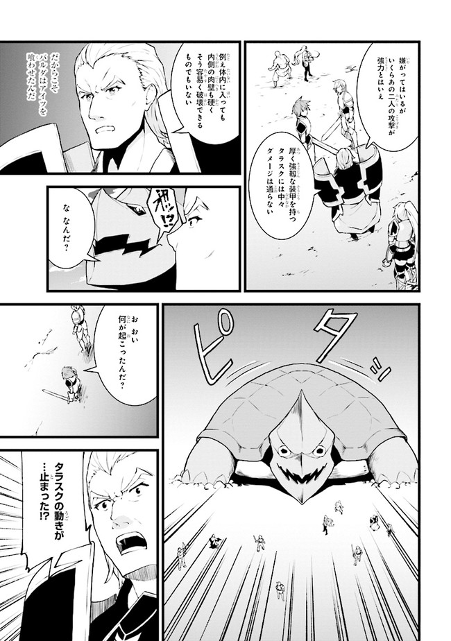 TADA NO KABANE NO YOUDA TO IWARETE IKUSEI SOU, KIZUITARA SAIKYOU NO UNDEAD NI NATTETA (MANGA) - raw - Chapter 2.2 - https://jpdd.ccdd.to/JPDD/tadanokabanenoyoudatoiwareteikuseisoukizuitarasaikyounoundeadninattetamanga/168739/2vbyssppepk.jpg
