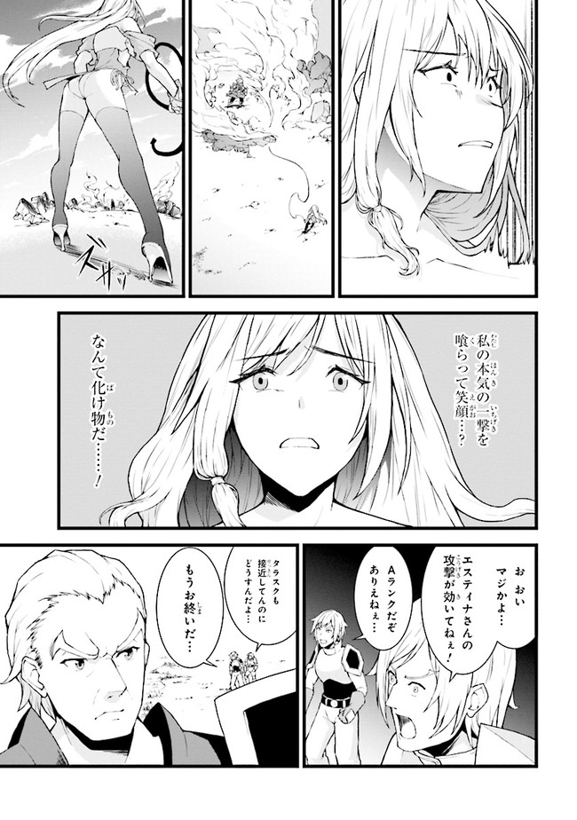 TADA NO KABANE NO YOUDA TO IWARETE IKUSEI SOU, KIZUITARA SAIKYOU NO UNDEAD NI NATTETA (MANGA) - raw - Chapter 2.2 - https://jpdd.ccdd.to/JPDD/tadanokabanenoyoudatoiwareteikuseisoukizuitarasaikyounoundeadninattetamanga/168739/3qd43i3kgr0.jpg