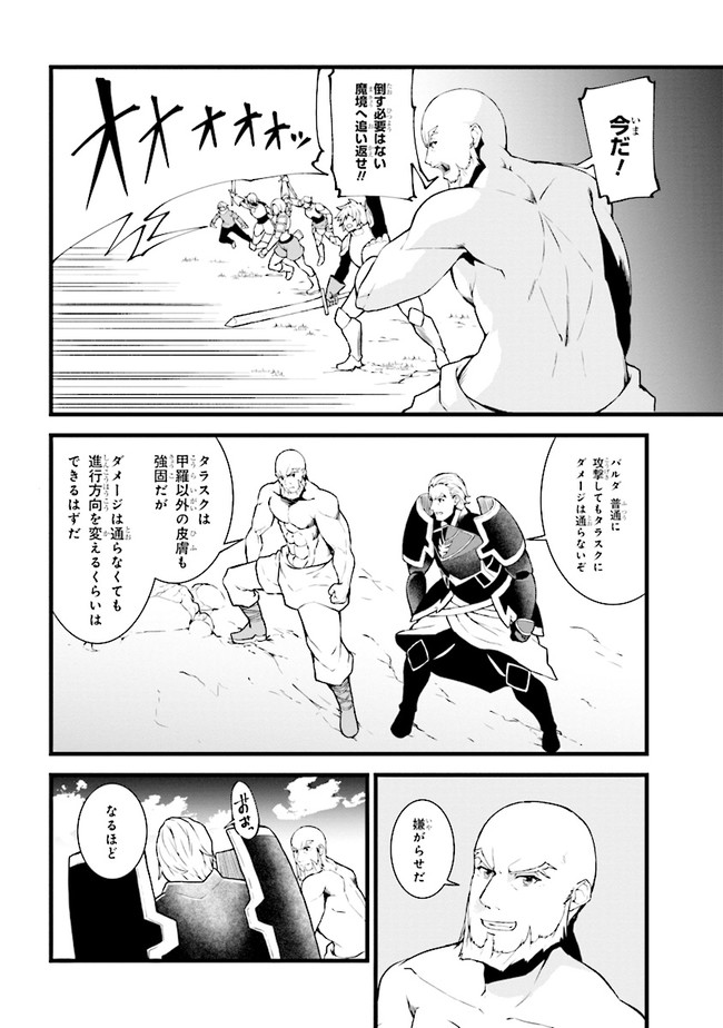 TADA NO KABANE NO YOUDA TO IWARETE IKUSEI SOU, KIZUITARA SAIKYOU NO UNDEAD NI NATTETA (MANGA) - raw - Chapter 2.2 - https://jpdd.ccdd.to/JPDD/tadanokabanenoyoudatoiwareteikuseisoukizuitarasaikyounoundeadninattetamanga/168739/4bvim1i3v25.jpg