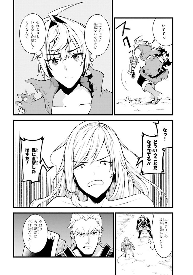 TADA NO KABANE NO YOUDA TO IWARETE IKUSEI SOU, KIZUITARA SAIKYOU NO UNDEAD NI NATTETA (MANGA) - raw - Chapter 2.2 - https://jpdd.ccdd.to/JPDD/tadanokabanenoyoudatoiwareteikuseisoukizuitarasaikyounoundeadninattetamanga/168739/4ixeveytaoa.jpg
