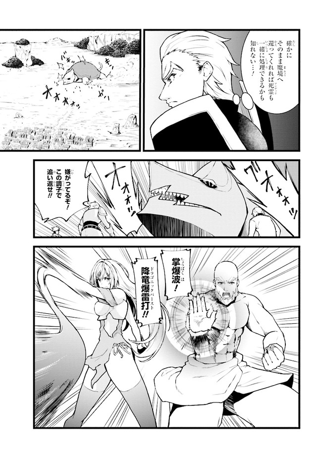 TADA NO KABANE NO YOUDA TO IWARETE IKUSEI SOU, KIZUITARA SAIKYOU NO UNDEAD NI NATTETA (MANGA) - raw - Chapter 2.2 - https://jpdd.ccdd.to/JPDD/tadanokabanenoyoudatoiwareteikuseisoukizuitarasaikyounoundeadninattetamanga/168739/4ub5uog33xs.jpg