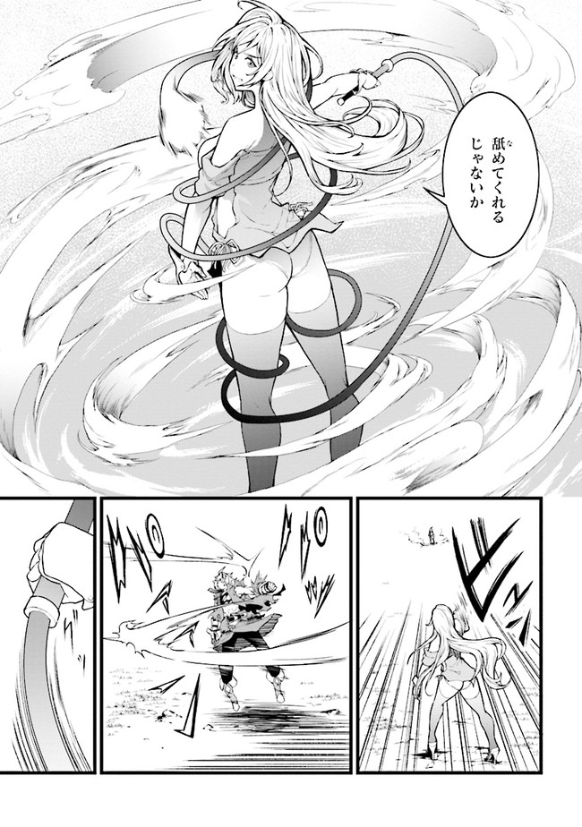 TADA NO KABANE NO YOUDA TO IWARETE IKUSEI SOU, KIZUITARA SAIKYOU NO UNDEAD NI NATTETA (MANGA) - raw - Chapter 2.2 - https://jpdd.ccdd.to/JPDD/tadanokabanenoyoudatoiwareteikuseisoukizuitarasaikyounoundeadninattetamanga/168739/dlgber0q4xv.jpg