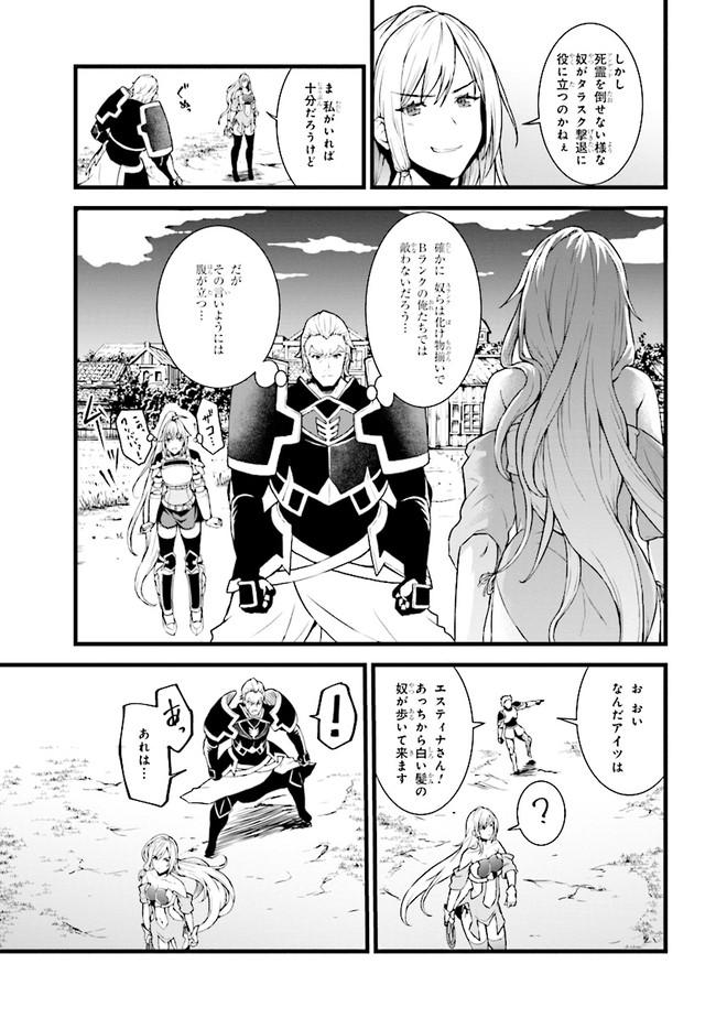TADA NO KABANE NO YOUDA TO IWARETE IKUSEI SOU, KIZUITARA SAIKYOU NO UNDEAD NI NATTETA (MANGA) - raw - Chapter 2.2 - https://jpdd.ccdd.to/JPDD/tadanokabanenoyoudatoiwareteikuseisoukizuitarasaikyounoundeadninattetamanga/168739/emwotssfl5t.jpg