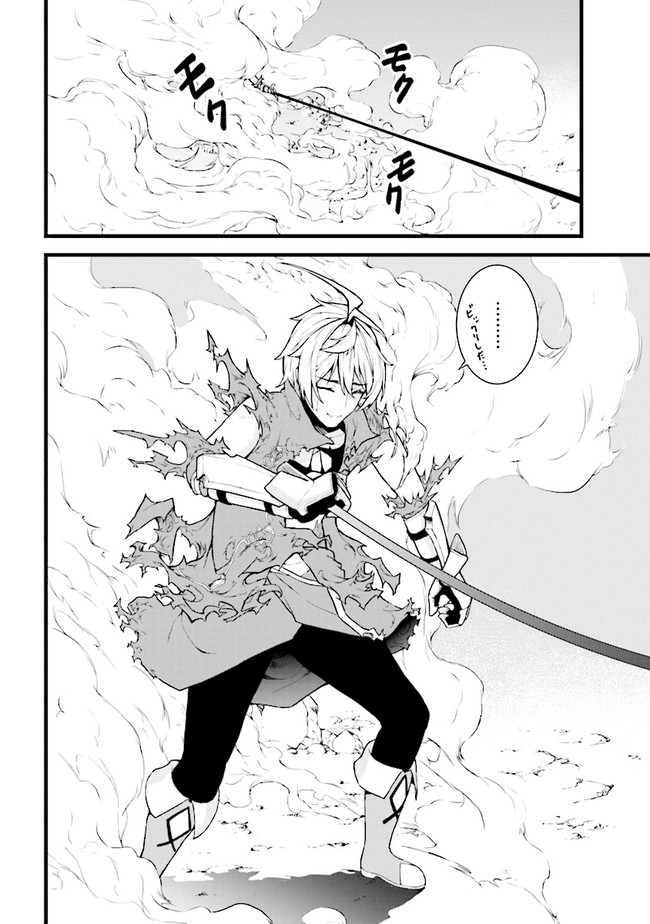 TADA NO KABANE NO YOUDA TO IWARETE IKUSEI SOU, KIZUITARA SAIKYOU NO UNDEAD NI NATTETA (MANGA) - raw - Chapter 2.2 - https://jpdd.ccdd.to/JPDD/tadanokabanenoyoudatoiwareteikuseisoukizuitarasaikyounoundeadninattetamanga/168739/ggsrwoes5yn.jpg