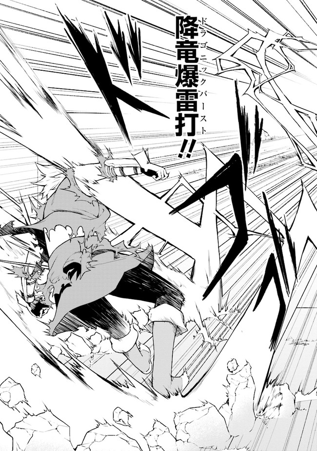 TADA NO KABANE NO YOUDA TO IWARETE IKUSEI SOU, KIZUITARA SAIKYOU NO UNDEAD NI NATTETA (MANGA) - raw - Chapter 2.2 - https://jpdd.ccdd.to/JPDD/tadanokabanenoyoudatoiwareteikuseisoukizuitarasaikyounoundeadninattetamanga/168739/hyspyefihfa.jpg