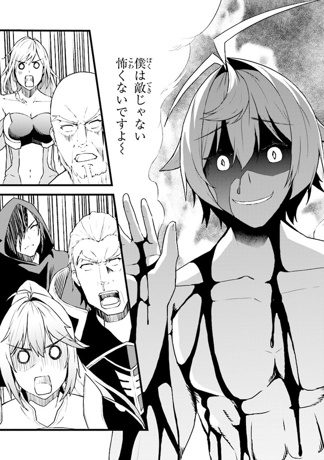 TADA NO KABANE NO YOUDA TO IWARETE IKUSEI SOU, KIZUITARA SAIKYOU NO UNDEAD NI NATTETA (MANGA) - raw - Chapter 2.2 - https://jpdd.ccdd.to/JPDD/tadanokabanenoyoudatoiwareteikuseisoukizuitarasaikyounoundeadninattetamanga/168739/ibelcuey213.jpg