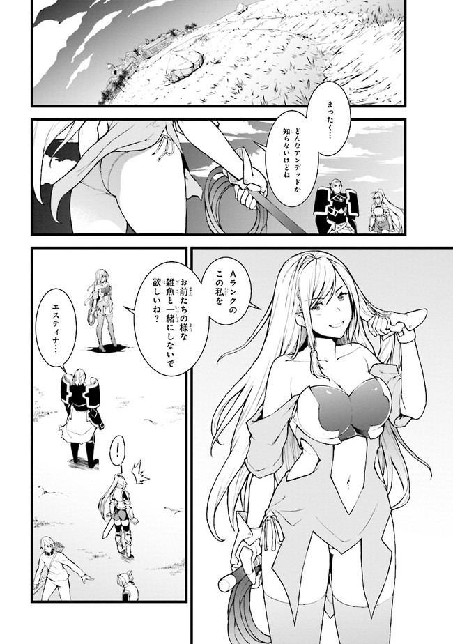 TADA NO KABANE NO YOUDA TO IWARETE IKUSEI SOU, KIZUITARA SAIKYOU NO UNDEAD NI NATTETA (MANGA) - raw - Chapter 2.2 - https://jpdd.ccdd.to/JPDD/tadanokabanenoyoudatoiwareteikuseisoukizuitarasaikyounoundeadninattetamanga/168739/kqnx5xgywvl.jpg