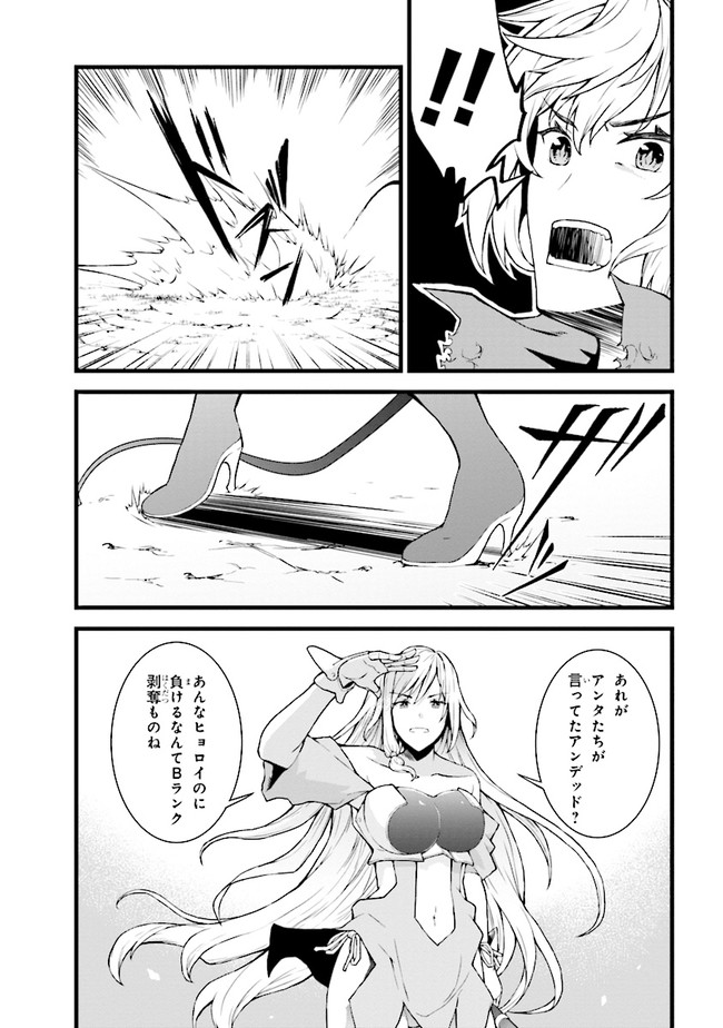 TADA NO KABANE NO YOUDA TO IWARETE IKUSEI SOU, KIZUITARA SAIKYOU NO UNDEAD NI NATTETA (MANGA) - raw - Chapter 2.2 - https://jpdd.ccdd.to/JPDD/tadanokabanenoyoudatoiwareteikuseisoukizuitarasaikyounoundeadninattetamanga/168739/nvltqerkfpx.jpg