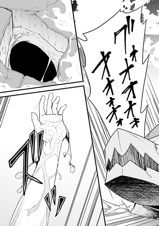 TADA NO KABANE NO YOUDA TO IWARETE IKUSEI SOU, KIZUITARA SAIKYOU NO UNDEAD NI NATTETA (MANGA) - raw - Chapter 2.2 - https://jpdd.ccdd.to/JPDD/tadanokabanenoyoudatoiwareteikuseisoukizuitarasaikyounoundeadninattetamanga/168739/p3bogmkbrka.jpg