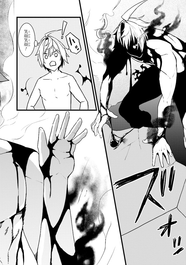 TADA NO KABANE NO YOUDA TO IWARETE IKUSEI SOU, KIZUITARA SAIKYOU NO UNDEAD NI NATTETA (MANGA) - raw - Chapter 2.2 - https://jpdd.ccdd.to/JPDD/tadanokabanenoyoudatoiwareteikuseisoukizuitarasaikyounoundeadninattetamanga/168739/qp55cmhoqld.jpg