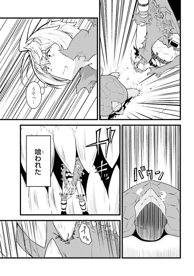 TADA NO KABANE NO YOUDA TO IWARETE IKUSEI SOU, KIZUITARA SAIKYOU NO UNDEAD NI NATTETA (MANGA) - raw - Chapter 2.2 - https://jpdd.ccdd.to/JPDD/tadanokabanenoyoudatoiwareteikuseisoukizuitarasaikyounoundeadninattetamanga/168739/rjonl0shepa.jpg