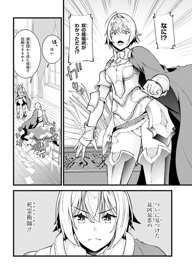 TADA NO KABANE NO YOUDA TO IWARETE IKUSEI SOU, KIZUITARA SAIKYOU NO UNDEAD NI NATTETA (MANGA) - raw - Chapter 2.2 - https://jpdd.ccdd.to/JPDD/tadanokabanenoyoudatoiwareteikuseisoukizuitarasaikyounoundeadninattetamanga/168739/w012sijw34d.jpg