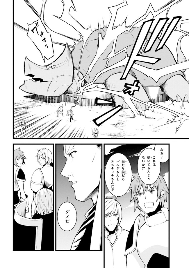 TADA NO KABANE NO YOUDA TO IWARETE IKUSEI SOU, KIZUITARA SAIKYOU NO UNDEAD NI NATTETA (MANGA) - raw - Chapter 2.2 - https://jpdd.ccdd.to/JPDD/tadanokabanenoyoudatoiwareteikuseisoukizuitarasaikyounoundeadninattetamanga/168739/wgse1hh0uln.jpg