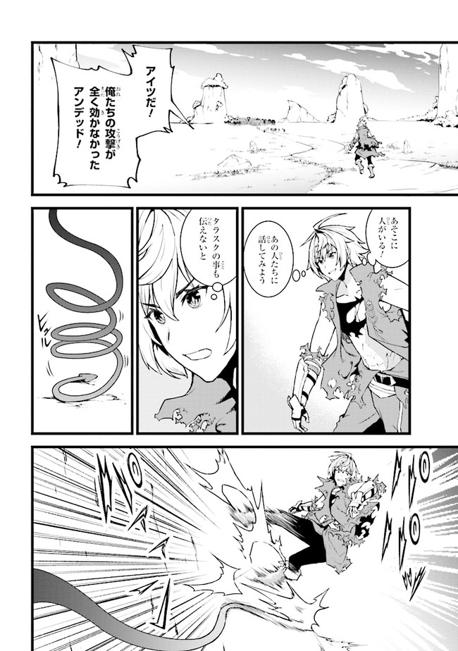 TADA NO KABANE NO YOUDA TO IWARETE IKUSEI SOU, KIZUITARA SAIKYOU NO UNDEAD NI NATTETA (MANGA) - raw - Chapter 2.2 - https://jpdd.ccdd.to/JPDD/tadanokabanenoyoudatoiwareteikuseisoukizuitarasaikyounoundeadninattetamanga/168739/xhbunezy05f.jpg