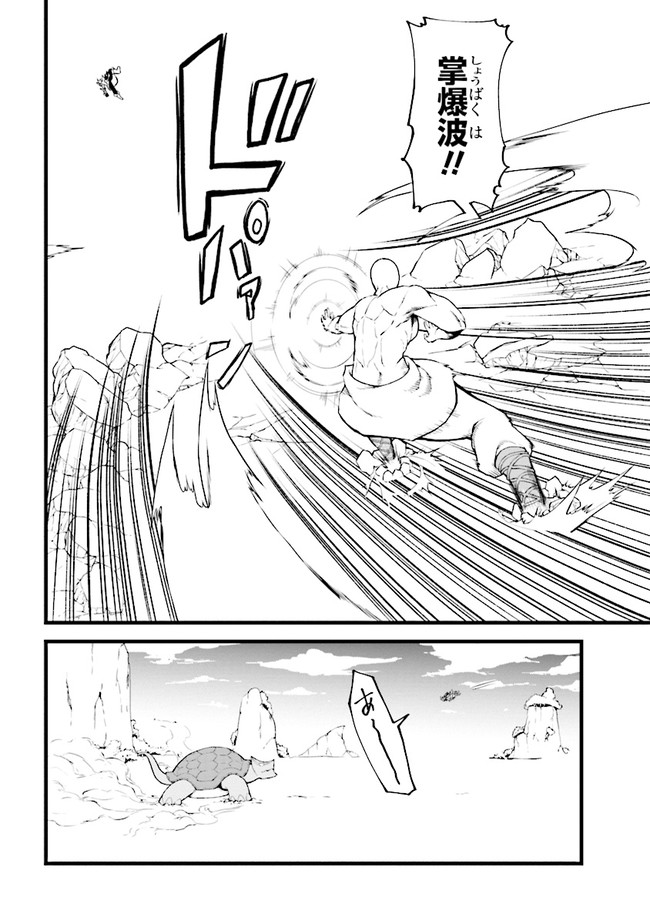 TADA NO KABANE NO YOUDA TO IWARETE IKUSEI SOU, KIZUITARA SAIKYOU NO UNDEAD NI NATTETA (MANGA) - raw - Chapter 2.2 - https://jpdd.ccdd.to/JPDD/tadanokabanenoyoudatoiwareteikuseisoukizuitarasaikyounoundeadninattetamanga/168739/zzv1xka401j.jpg