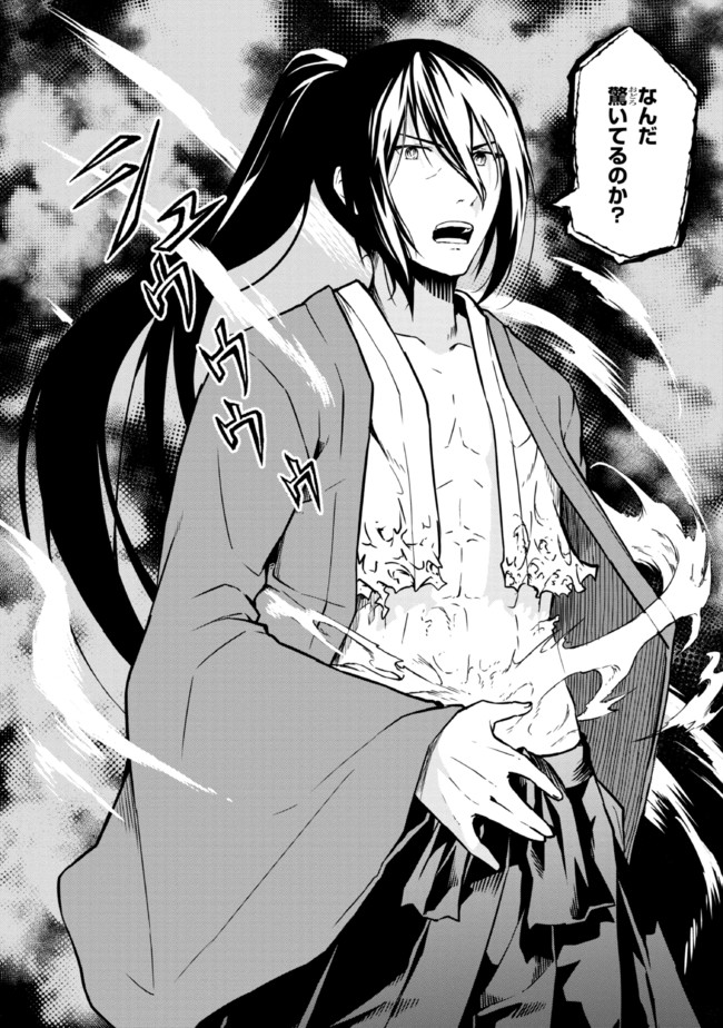 TADA NO KABANE NO YOUDA TO IWARETE IKUSEI SOU, KIZUITARA SAIKYOU NO UNDEAD NI NATTETA (MANGA) - raw - Chapter 3.1 - https://jpdd.ccdd.to/JPDD/tadanokabanenoyoudatoiwareteikuseisoukizuitarasaikyounoundeadninattetamanga/174636/3o5b5q22xwb.jpg