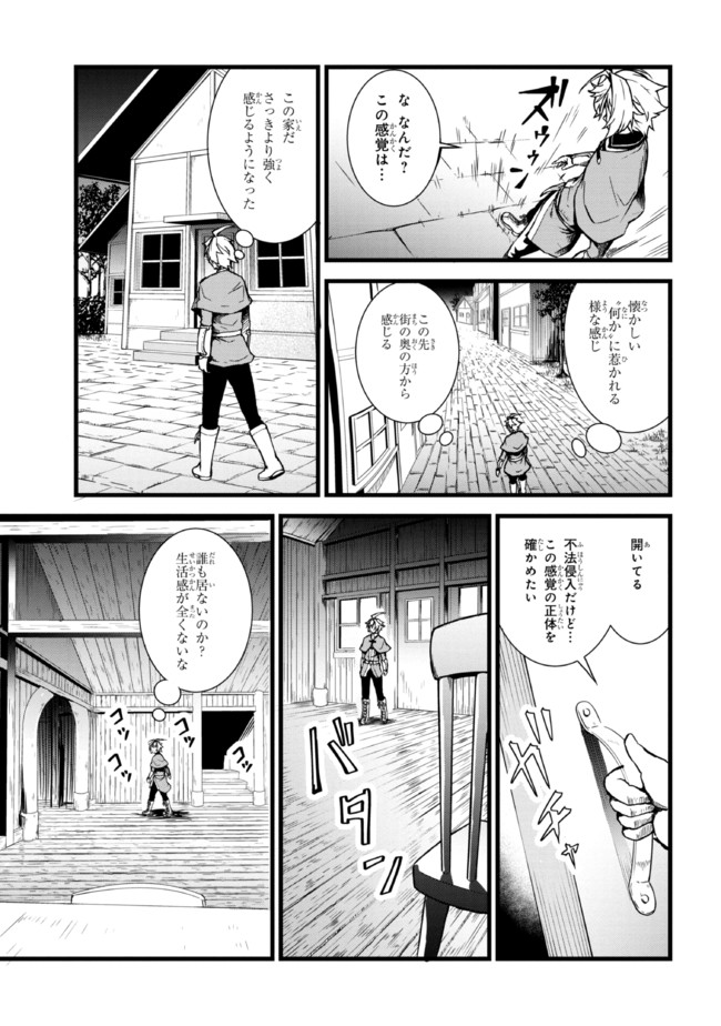 TADA NO KABANE NO YOUDA TO IWARETE IKUSEI SOU, KIZUITARA SAIKYOU NO UNDEAD NI NATTETA (MANGA) - raw - Chapter 3.1 - https://jpdd.ccdd.to/JPDD/tadanokabanenoyoudatoiwareteikuseisoukizuitarasaikyounoundeadninattetamanga/174636/4kbogv5lukh.jpg