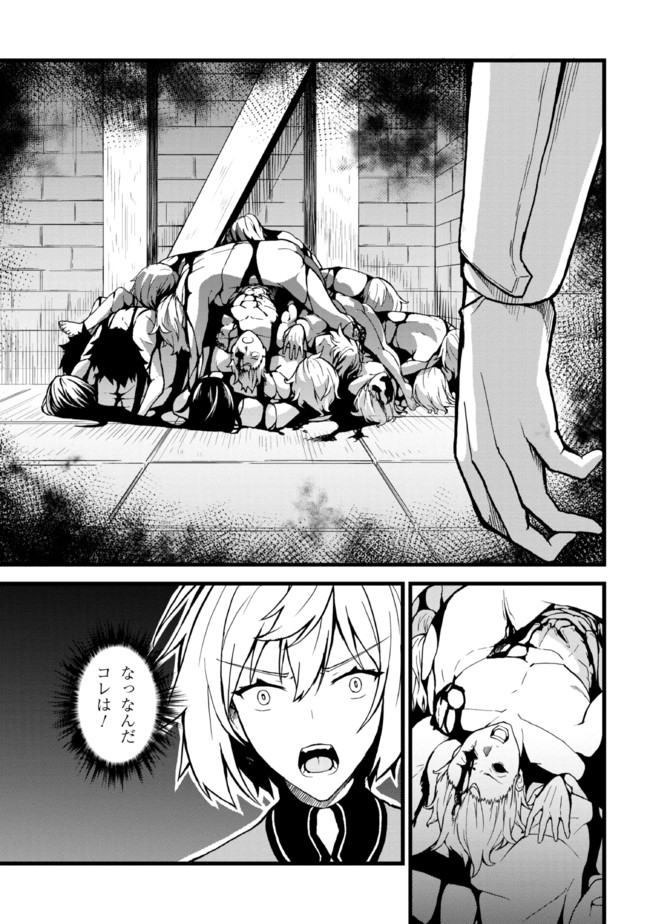 TADA NO KABANE NO YOUDA TO IWARETE IKUSEI SOU, KIZUITARA SAIKYOU NO UNDEAD NI NATTETA (MANGA) - raw - Chapter 3.1 - https://jpdd.ccdd.to/JPDD/tadanokabanenoyoudatoiwareteikuseisoukizuitarasaikyounoundeadninattetamanga/174636/4kdn0ka1lfh.jpg