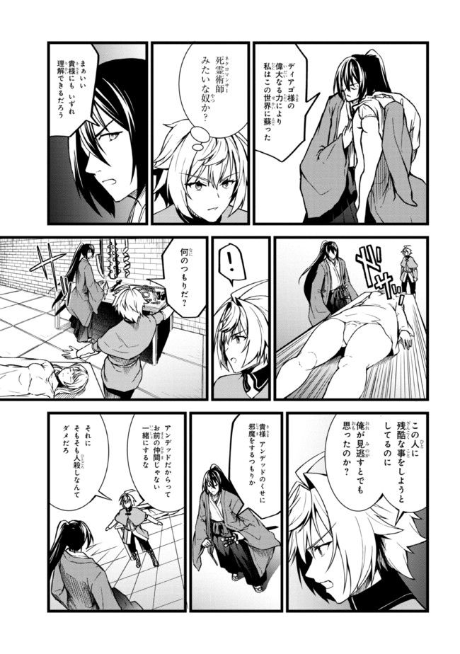 TADA NO KABANE NO YOUDA TO IWARETE IKUSEI SOU, KIZUITARA SAIKYOU NO UNDEAD NI NATTETA (MANGA) - raw - Chapter 3.1 - https://jpdd.ccdd.to/JPDD/tadanokabanenoyoudatoiwareteikuseisoukizuitarasaikyounoundeadninattetamanga/174636/4nhm2etacbc.jpg