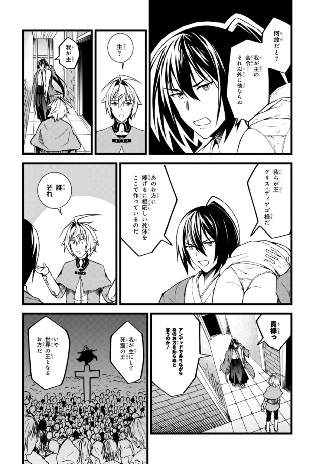 TADA NO KABANE NO YOUDA TO IWARETE IKUSEI SOU, KIZUITARA SAIKYOU NO UNDEAD NI NATTETA (MANGA) - raw - Chapter 3.1 - https://jpdd.ccdd.to/JPDD/tadanokabanenoyoudatoiwareteikuseisoukizuitarasaikyounoundeadninattetamanga/174636/a0jdaa03r4k.jpg