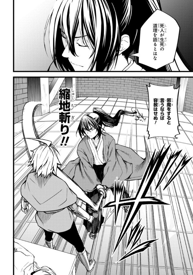 TADA NO KABANE NO YOUDA TO IWARETE IKUSEI SOU, KIZUITARA SAIKYOU NO UNDEAD NI NATTETA (MANGA) - raw - Chapter 3.1 - https://jpdd.ccdd.to/JPDD/tadanokabanenoyoudatoiwareteikuseisoukizuitarasaikyounoundeadninattetamanga/174636/ianbgo2zvbr.jpg