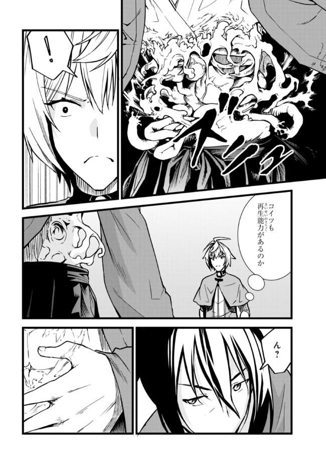 TADA NO KABANE NO YOUDA TO IWARETE IKUSEI SOU, KIZUITARA SAIKYOU NO UNDEAD NI NATTETA (MANGA) - raw - Chapter 3.1 - https://jpdd.ccdd.to/JPDD/tadanokabanenoyoudatoiwareteikuseisoukizuitarasaikyounoundeadninattetamanga/174636/omepftvj0im.jpg