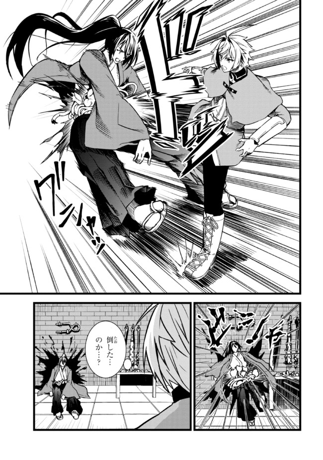 TADA NO KABANE NO YOUDA TO IWARETE IKUSEI SOU, KIZUITARA SAIKYOU NO UNDEAD NI NATTETA (MANGA) - raw - Chapter 3.1 - https://jpdd.ccdd.to/JPDD/tadanokabanenoyoudatoiwareteikuseisoukizuitarasaikyounoundeadninattetamanga/174636/oyxubx51hh3.jpg