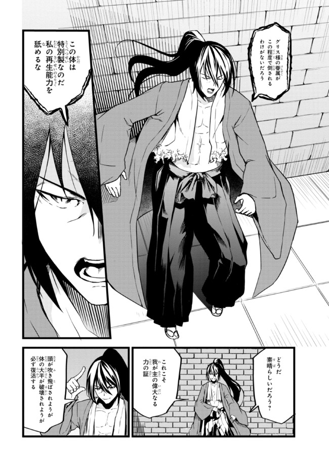 TADA NO KABANE NO YOUDA TO IWARETE IKUSEI SOU, KIZUITARA SAIKYOU NO UNDEAD NI NATTETA (MANGA) - raw - Chapter 3.1 - https://jpdd.ccdd.to/JPDD/tadanokabanenoyoudatoiwareteikuseisoukizuitarasaikyounoundeadninattetamanga/174636/oz2kzucwp5e.jpg