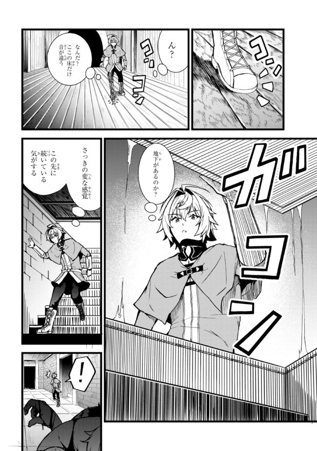 TADA NO KABANE NO YOUDA TO IWARETE IKUSEI SOU, KIZUITARA SAIKYOU NO UNDEAD NI NATTETA (MANGA) - raw - Chapter 3.1 - https://jpdd.ccdd.to/JPDD/tadanokabanenoyoudatoiwareteikuseisoukizuitarasaikyounoundeadninattetamanga/174636/qdzwuwurxlm.jpg