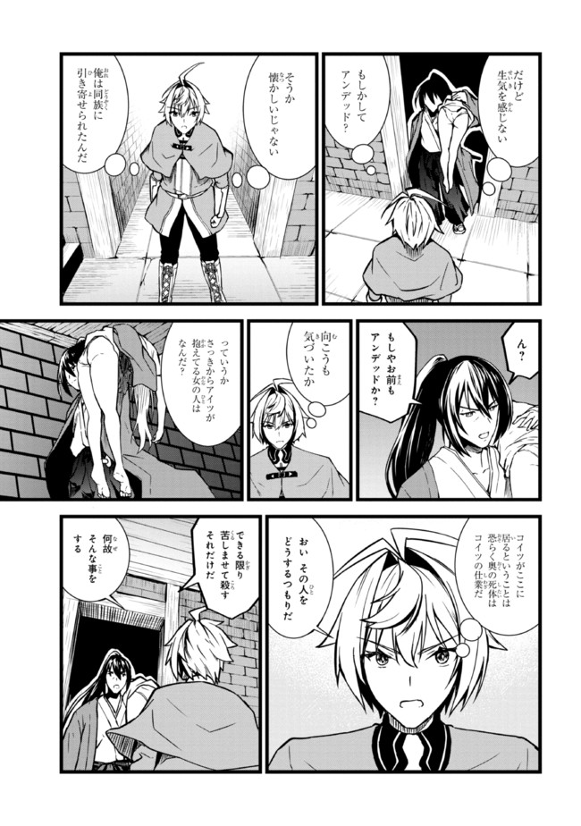TADA NO KABANE NO YOUDA TO IWARETE IKUSEI SOU, KIZUITARA SAIKYOU NO UNDEAD NI NATTETA (MANGA) - raw - Chapter 3.1 - https://jpdd.ccdd.to/JPDD/tadanokabanenoyoudatoiwareteikuseisoukizuitarasaikyounoundeadninattetamanga/174636/rs1xj1hujgr.jpg