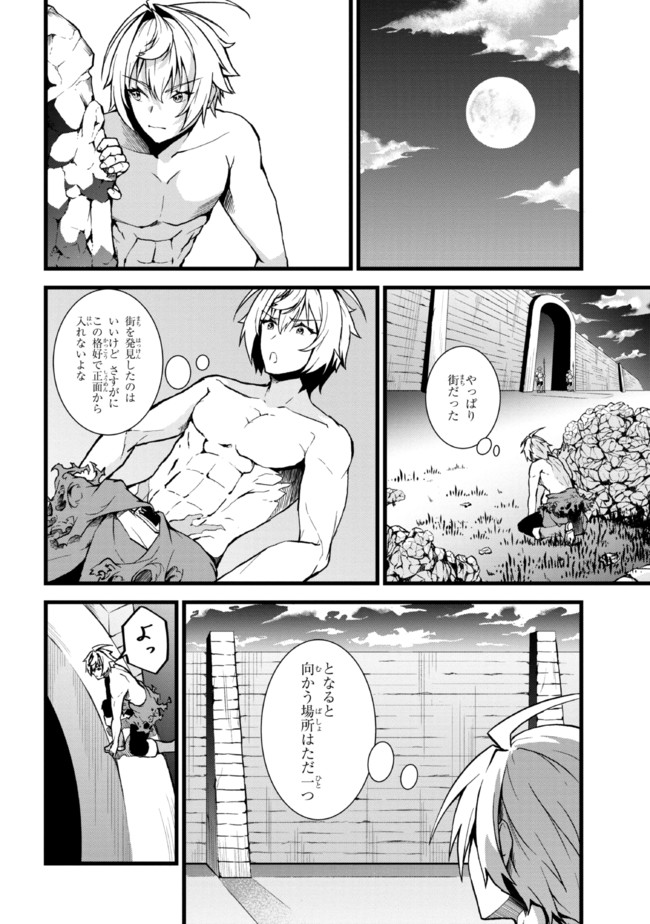 TADA NO KABANE NO YOUDA TO IWARETE IKUSEI SOU, KIZUITARA SAIKYOU NO UNDEAD NI NATTETA (MANGA) - raw - Chapter 3.1 - https://jpdd.ccdd.to/JPDD/tadanokabanenoyoudatoiwareteikuseisoukizuitarasaikyounoundeadninattetamanga/174636/rsq12elmfs1.jpg